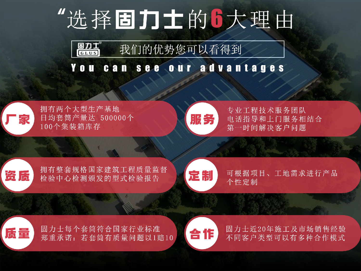 固力士?jī)?yōu)勢(shì)