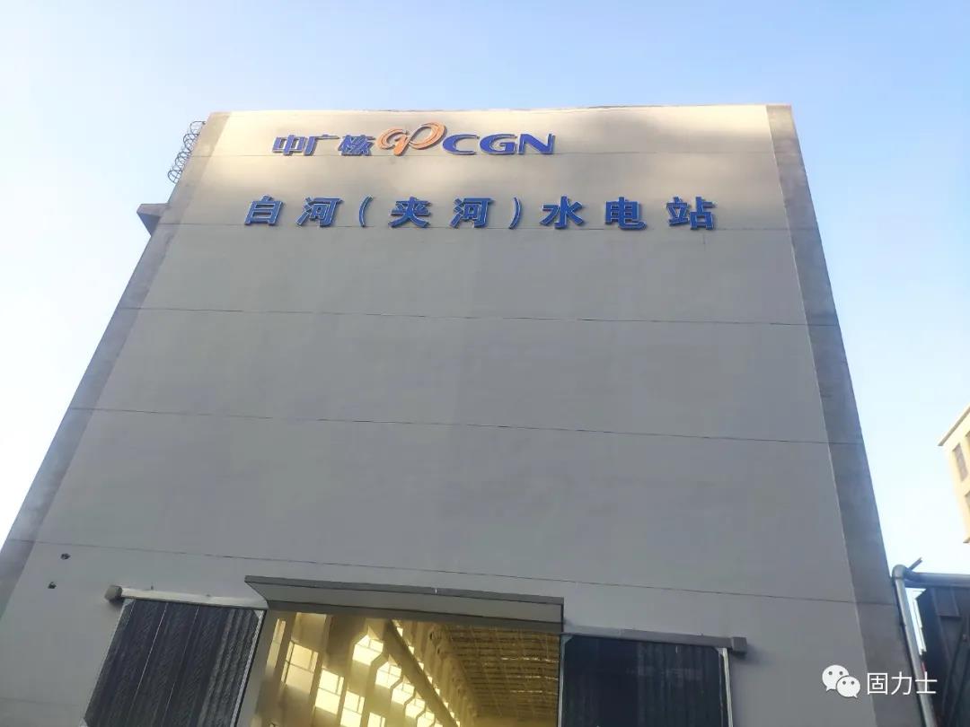 漢江白河(夾河)水電站項(xiàng)目施工現(xiàn)場(chǎng)