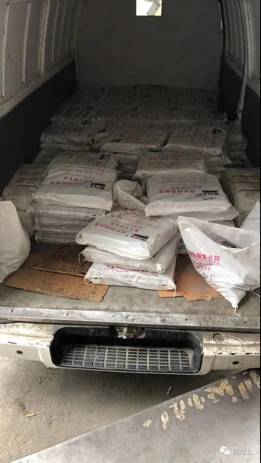 固力士套筒產(chǎn)品在項(xiàng)目現(xiàn)場(chǎng)卸車